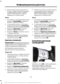 Страница 101