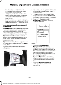 Страница 122