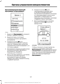 Страница 123