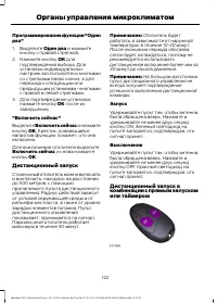 Страница 124