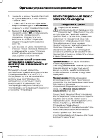 Страница 127