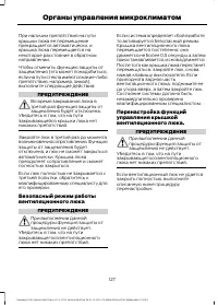 Страница 129