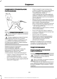 Страница 131