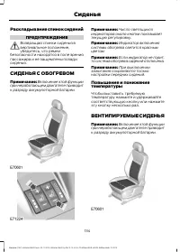 Страница 136