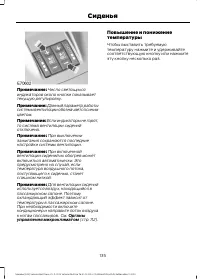 Страница 137