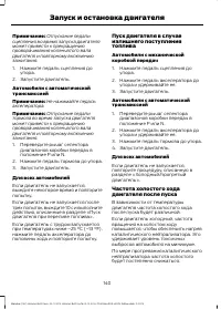 Страница 142