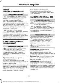 Страница 146