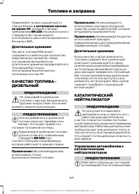 Страница 147