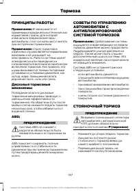 Страница 159