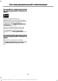 Страница 162