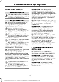 Страница 163