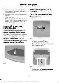 Страница 170