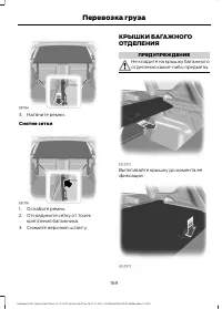 Страница 171