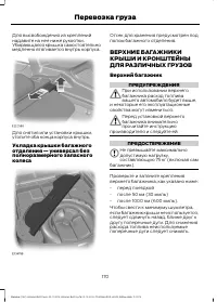 Страница 172