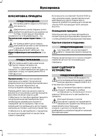 Страница 177