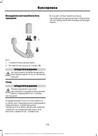 Страница 180