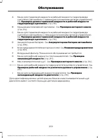 Страница 205