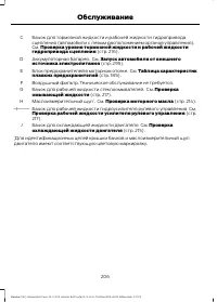 Страница 208