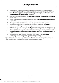 Страница 211