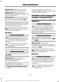 Страница 217