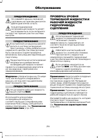 Страница 218