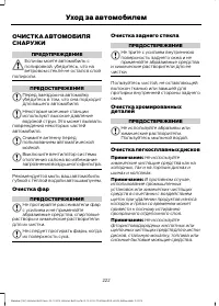 Страница 224