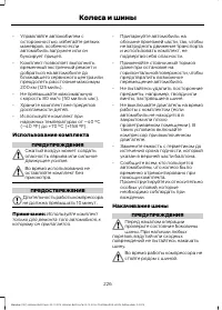 Страница 228