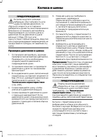 Страница 231