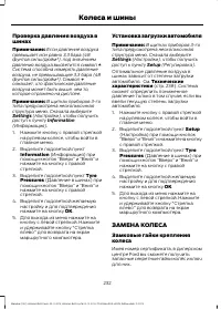 Страница 234