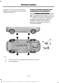Страница 236