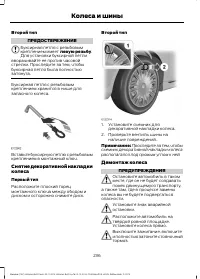 Страница 238