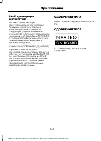 Страница 251