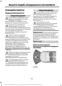 Страница 253