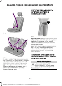 Страница 256