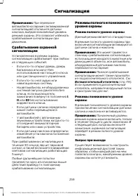 Страница 261