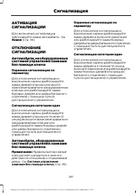 Страница 263