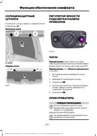 Страница 264