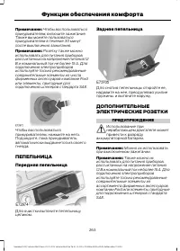 Страница 265