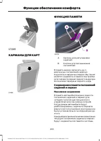 Страница 267