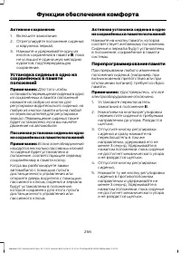 Страница 268