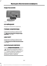 Страница 269