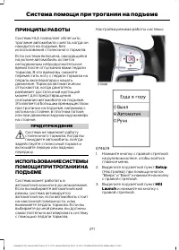 Страница 273