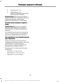 Страница 279