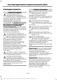 Страница 280