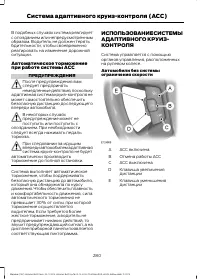 Страница 282