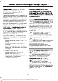 Страница 286