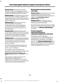 Страница 287