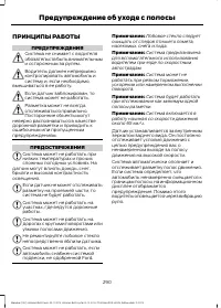 Страница 292