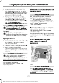 Страница 298