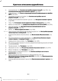 Страница 304